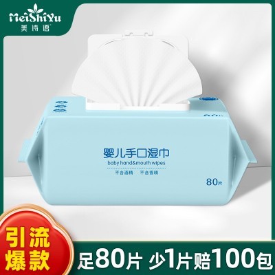 80抽湿巾婴儿专用大包清洁湿巾纸新生儿婴幼儿湿纸巾整箱 厂家批发