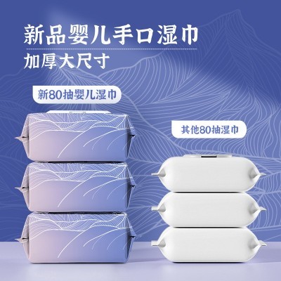 加厚婴儿湿巾80抽大包珍珠纹新生儿手口清洁湿纸巾厚款加大湿巾纸图2