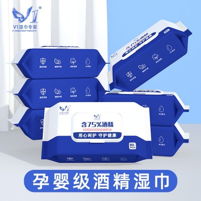 大量批发75度酒精湿巾80抽大包清洁湿纸巾商用一次性杀菌消毒湿巾