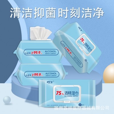 80抽75度酒精湿巾大包一次性清洁消毒湿纸巾杀菌抑菌批发家用湿巾图4