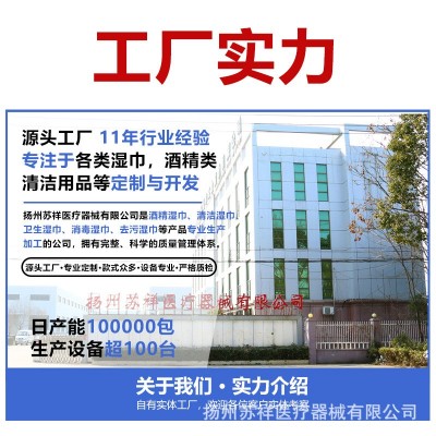 酒精湿巾75度大包80抽一次性清洁消毒湿纸巾家用湿巾杀菌 抑菌批发图4