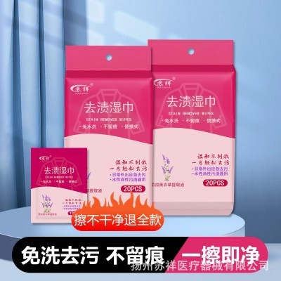 衣物去污湿巾不伤衣服免手洗便携应急羽绒服去渍小白鞋去污批发图4