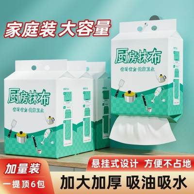 厨房纸巾吸油吸水专用去油擦手纸懒人抹布干湿两用纸橱房清洁抽取