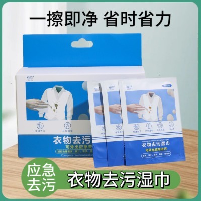 衣物去污湿巾不伤衣服免手洗便携应急羽绒服去渍眼镜擦拭防雾湿巾图5