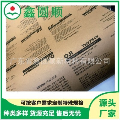 金属包装用 防锈纸 日本OJI防锈纸 PE防锈纸 气象防锈纸 卷筒图2