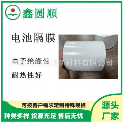 汽车锂电池隔膜 湿法隔膜20U 可按规格分切用在新能源汽车等行业图4