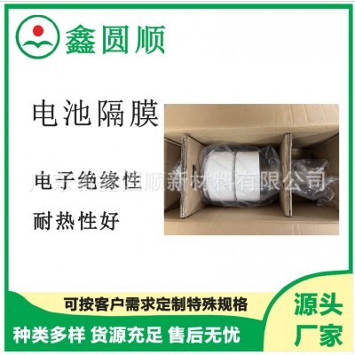 汽车锂电池隔膜 湿法隔膜20U 可按规格分切用在新能源汽车等行业图3