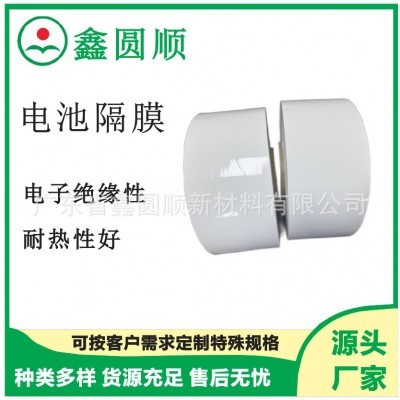 汽车锂电池隔膜 湿法隔膜20U 可按规格分切用在新能源汽车等行业图2