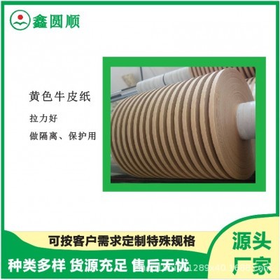 牛皮纸带 纸卷 淋膜纸 无硫离型纸 用在端子电镀冲压载带等行业图3