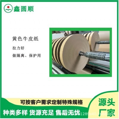 牛皮纸带 纸卷 淋膜纸 无硫离型纸 用在端子电镀冲压载带等行业图5