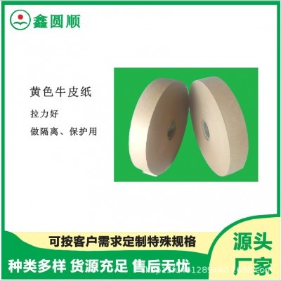 牛皮纸带 纸卷 淋膜纸 无硫离型纸 用在端子电镀冲压载带等行业图4