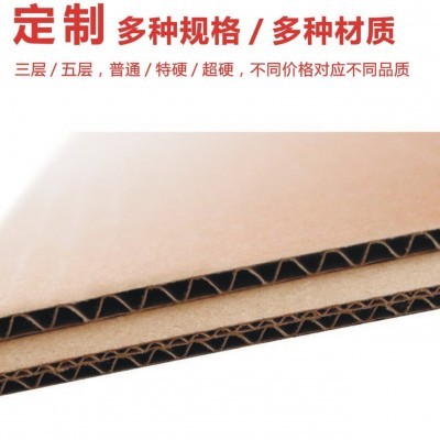 上海工厂销售瓦楞纸板隔垫片3层5层7层物流快递打包纸箱批发图5