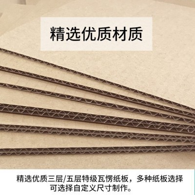上海厂家生产纸箱夹档 瓦楞纸片加厚加硬纸箱物流打包内衬批发图4