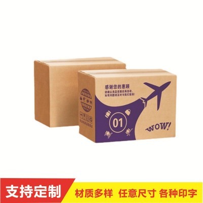 纸箱厂家定制快递邮政纸盒批发特硬搬家服装物流打包箱图2