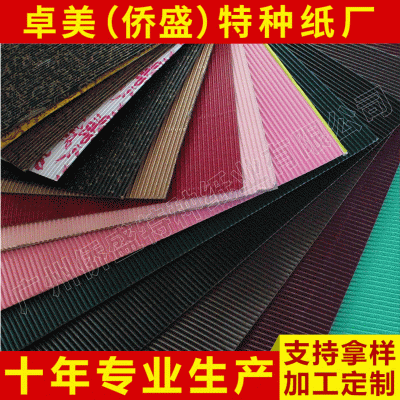 白色坑纸 彩色坑纸 双层坑纸 三层坑纸 特种纸厂家批发批发