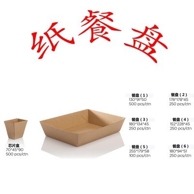 食品级一次性牛皮纸餐盒，汉堡盒，船盒，沙拉盒，打包盒图2