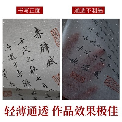 蝉翼长卷白色珠光云母薄熟宣纸全熟蝉衣宣临摹工笔画书法作品纸图2