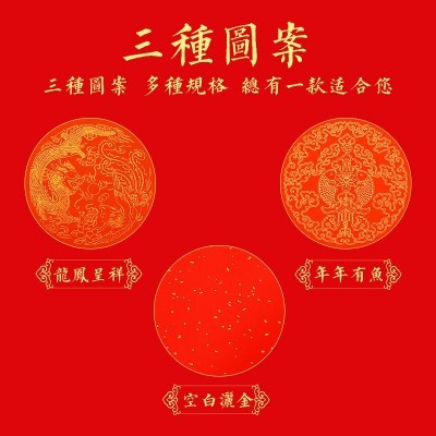 万年红手写对联纸空白春联纸大红色长卷宣纸洒金红半生熟红纸图2