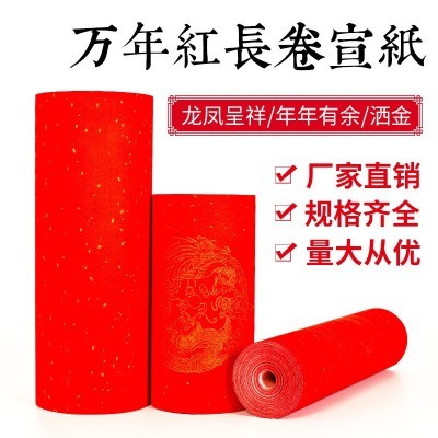 万年红手写对联纸空白春联纸大红色长卷宣纸洒金红半生熟红纸图4