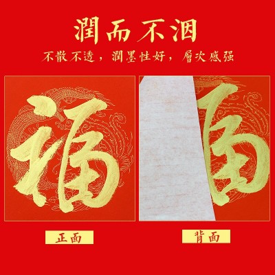 万年红手写对联纸空白春联纸大红色长卷宣纸洒金红半生熟红纸