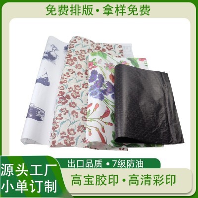 35克40克30克白牛皮纸印刷logo服装鞋子包装防潮纸鲜花红酒包装纸图4