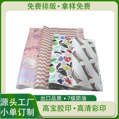 35克40克30克白牛皮纸印刷logo服装鞋子包装防潮纸鲜花红酒包装纸图2