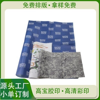 定制28g白牛印刷包装纸 白牛纸红酒拷贝雪莉雪梨服装印刷包装