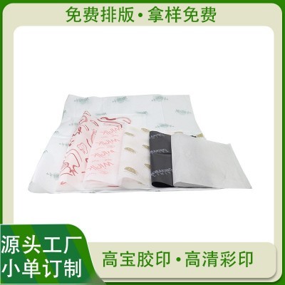 定制 17g印刷拷贝纸服装包装内衬雪梨纸ins鲜花包装纸Papertissue图3