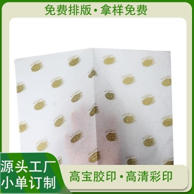 定制 17g印刷拷贝纸服装包装内衬雪梨纸ins鲜花包装纸Papertissue图2