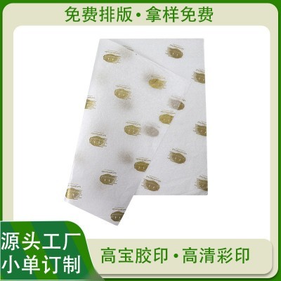 定制 17g印刷拷贝纸服装包装内衬雪梨纸ins鲜花包装纸Papertissue图4