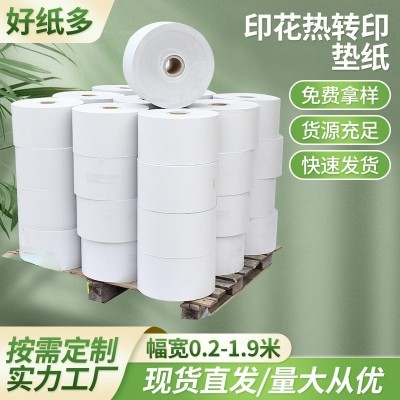 厂家供应热转印纸热升华数码印花垫底纸 服装压轴印花热转移纸图3