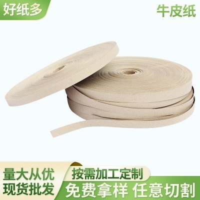 【厂家供应】包装纸带 质优包装纸带黄色 纯木浆纸带牛皮纸批发图2