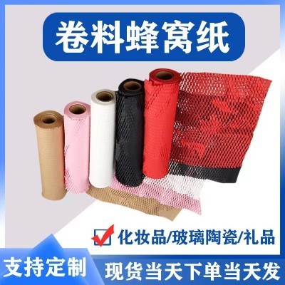定制蜂巢牛皮包装纸电商物流打包用网格纸缓冲减震单张 蜂窝纸图2