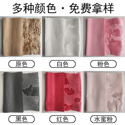 蜂窝缓冲包装纸牛皮纸卷可降解快递陶瓷打包纸蜂巢卷筒填 充纸气泡图3