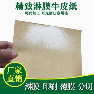 淋膜纸厂家批发食品级淋膜牛皮纸单面双面pet覆膜牛卡纸可淋膜图4