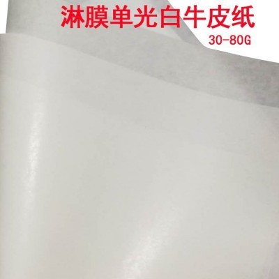 淋膜纸厂家批发食品级淋膜牛皮纸单面双面pet覆膜牛卡纸可淋膜图2