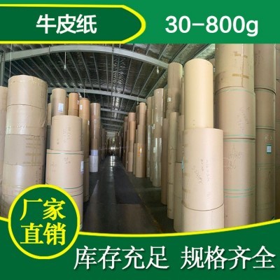 牛皮纸厂家批发黄牛皮包装纸再生牛卡纸单面打包纸可平张 卷筒规格图2