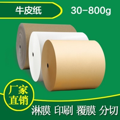 牛皮纸厂家批发黄牛皮包装纸再生牛卡纸单面打包纸可平张 卷筒规格图3