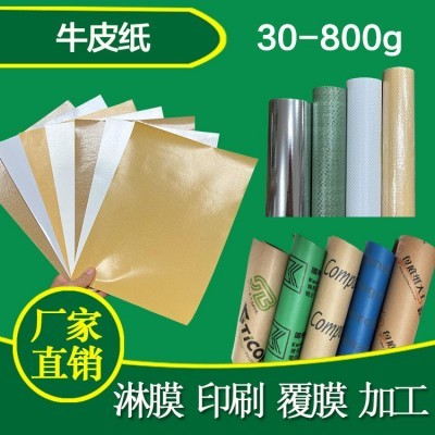 牛皮纸厂家批发黄牛皮包装纸再生牛卡纸单面打包纸可平张 卷筒规格图4