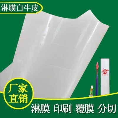 广东淋膜厂家直销糖包纸食品包装袋纸黄白色一次性酒店用品包装纸图2