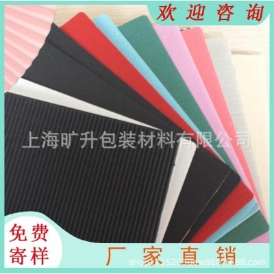 供应三层彩色E坑瓦楞纸板 化妆品内衬F瓦楞内衬彩色纸板图3