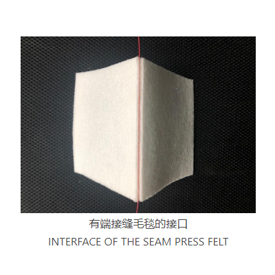 有端接缝造纸毛毯 有端接缝造纸毛毯