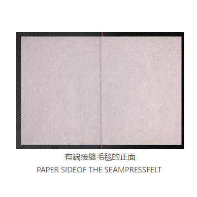 有端接缝造纸毛毯 有端接缝造纸毛毯图2