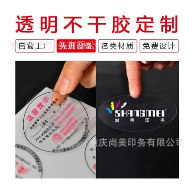 铜版纸不干胶定制彩色透明卷筒不干胶标签产品包装食品封口标签图3