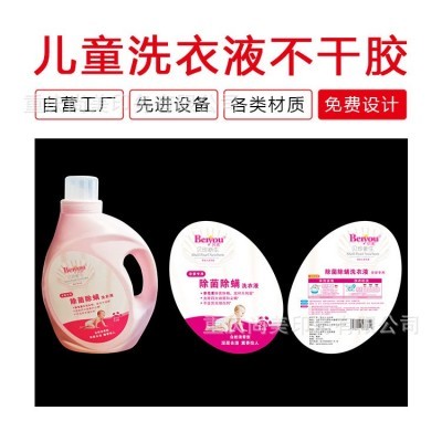 铜版纸不干胶定制彩色透明卷筒不干胶标签产品包装食品封口标签