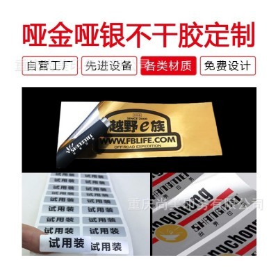 铜版纸不干胶定制彩色透明卷筒不干胶标签产品包装食品封口标签图5