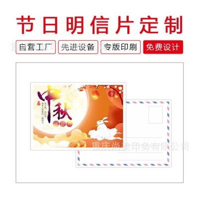 明信片定制景区风景照明信片创意diy卡片婚庆请柬卡贺卡定做批发图4