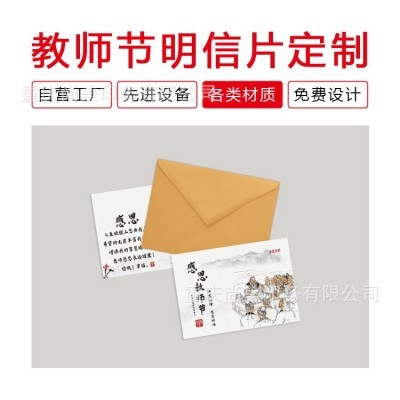 明信片定制景区风景照明信片创意diy卡片婚庆请柬卡贺卡定做批发图5