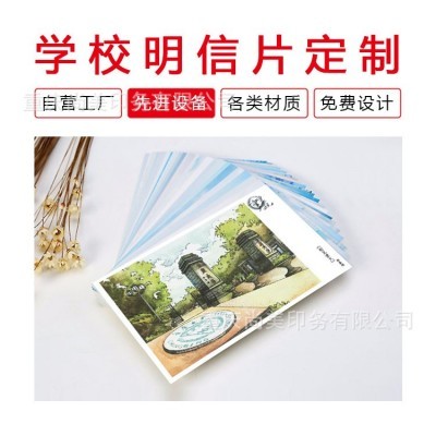 明信片定制景区风景照明信片创意diy卡片婚庆请柬卡贺卡定做批发图2