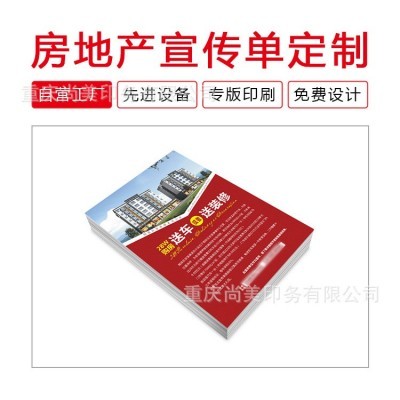 宣传单定制印刷足克铜版纸广告传单海报刷印设计定制彩页单页DM单图4